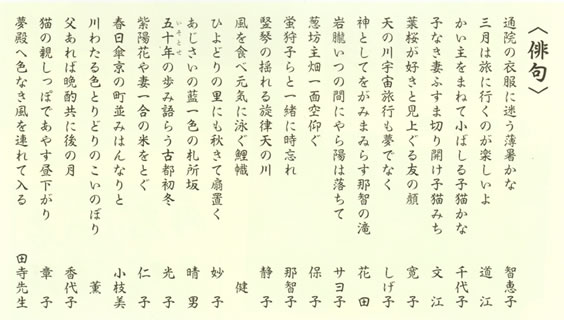 俳句クラブ作品